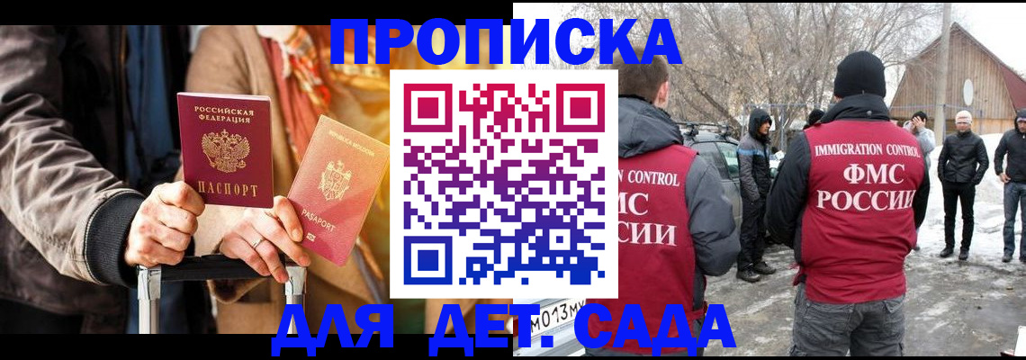 где прописаться в Урус-Мартане