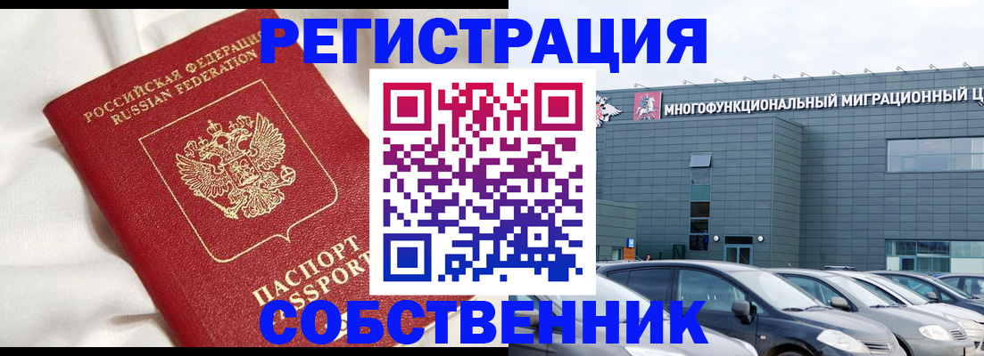 купить прописку в Урус-Мартане