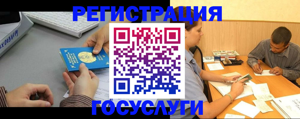 временная регистрация надежно в Урус-Мартане