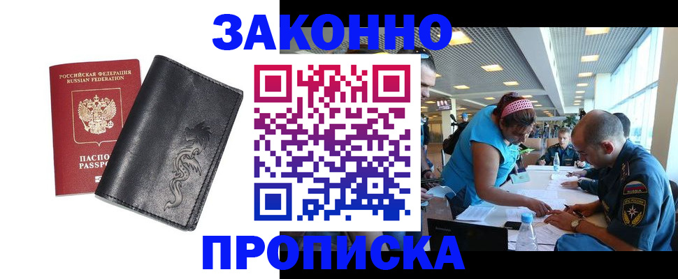 временная регистрация госуслуги в Урус-Мартане
