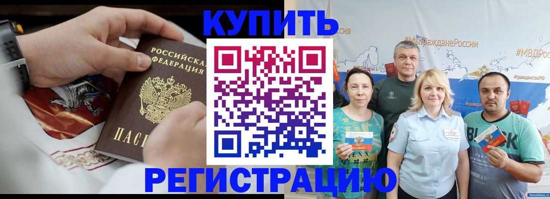 пропишу в квартире в Урус-Мартане